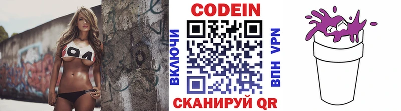 Codein напиток Lean (лин)  цены   Чаплыгин 