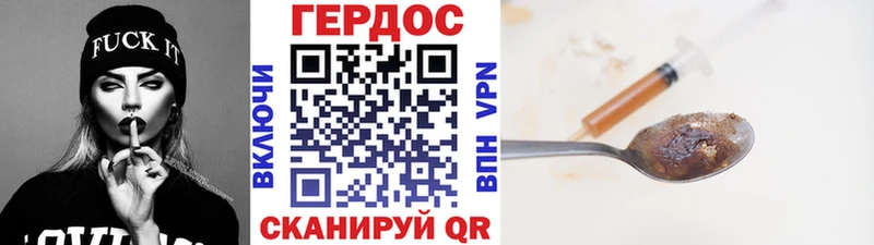 ГЕРОИН Heroin  shop наркотические препараты  Чаплыгин 