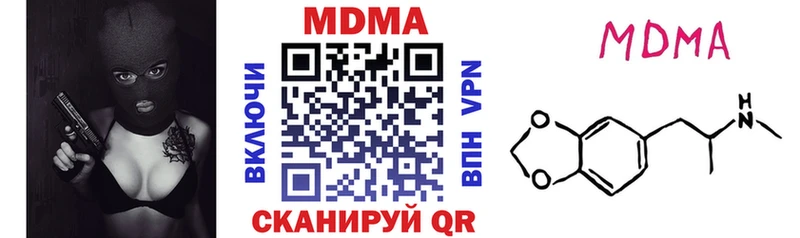 МДМА молли  где найти наркотики  Чаплыгин 