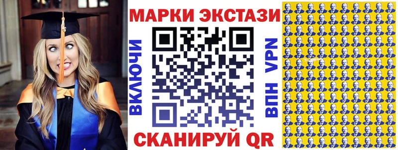 Марки NBOMe 1500мкг  Чаплыгин 